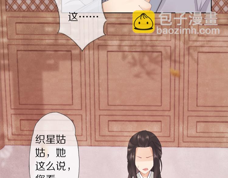 第6话 秋风起73