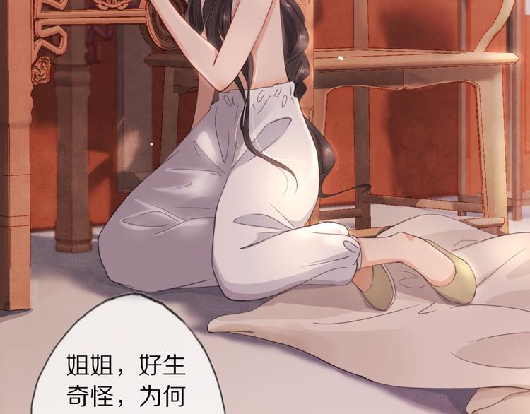 第5话 遇故人15