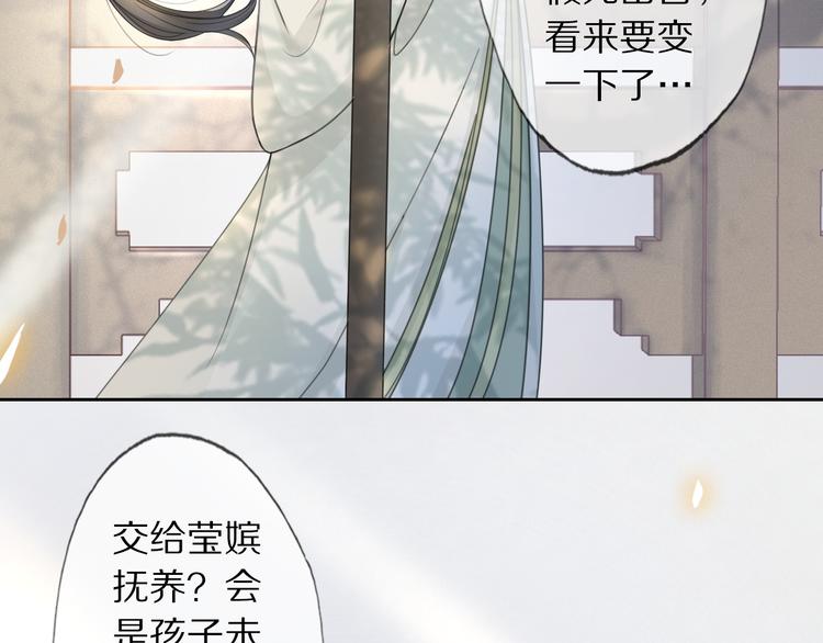 第3话 银烛宫52
