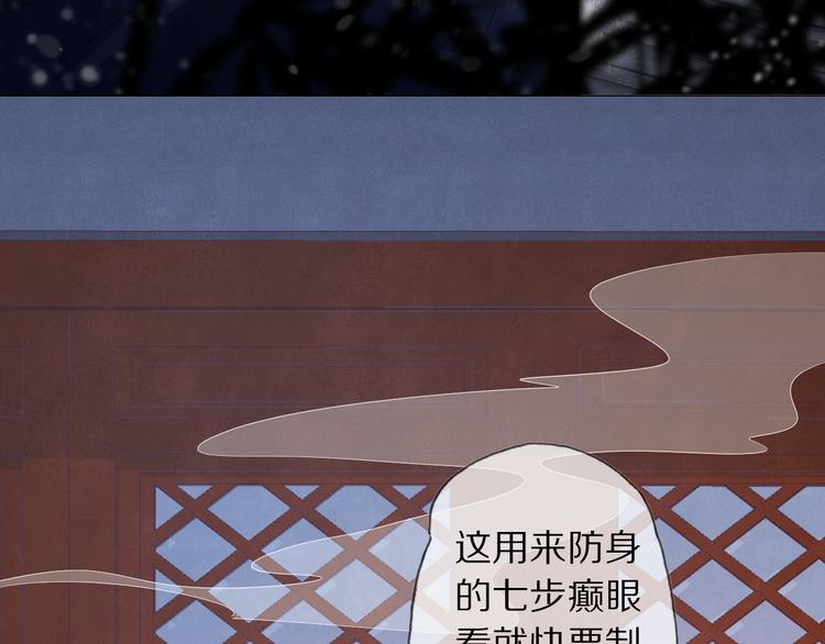 第14话 寻引药36