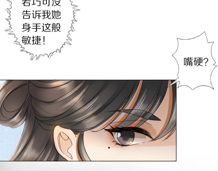 第15话 惩恶奴79