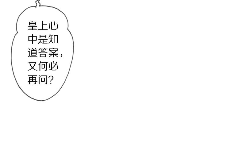 第9话 流觞曲102