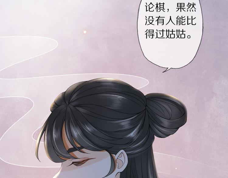 第23话 离宫夜100