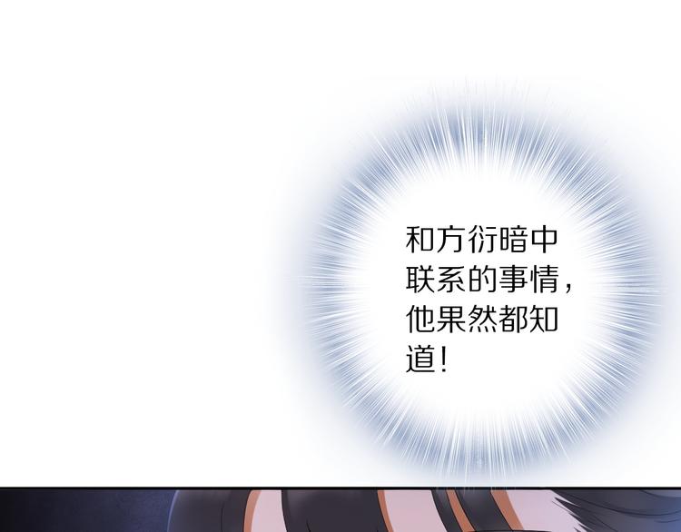 第9话 流觞曲74