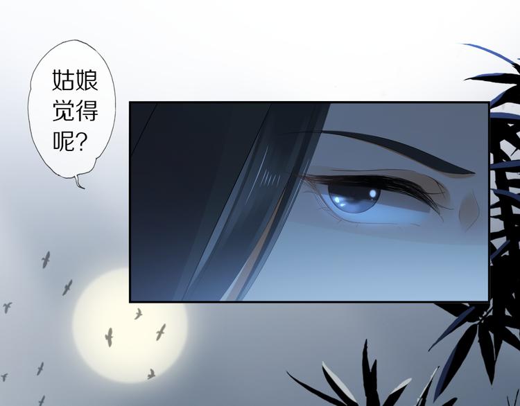 第13话 崇政殿91