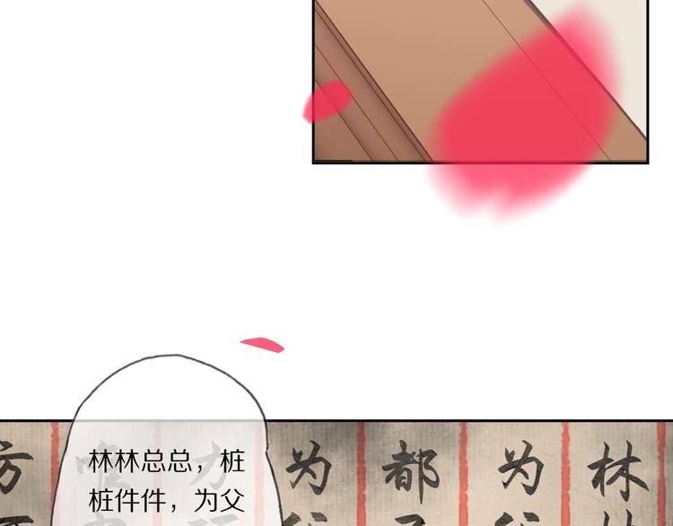 第21话 李承谟133