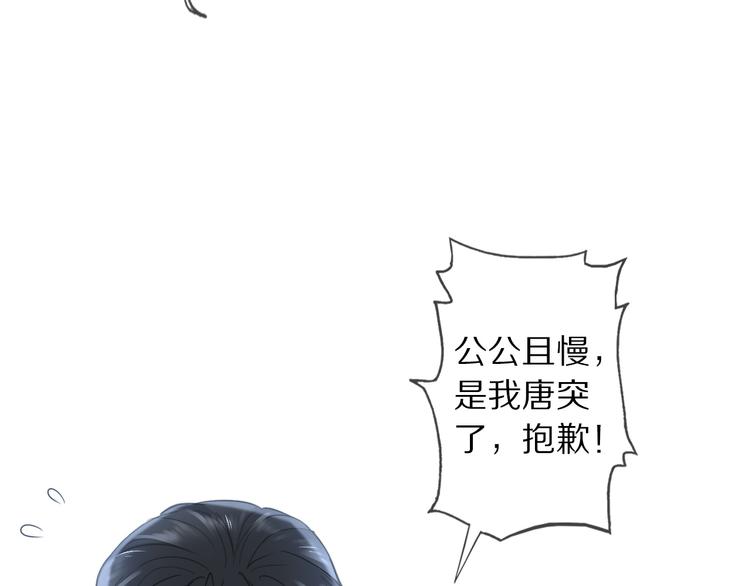 第14话 寻引药84