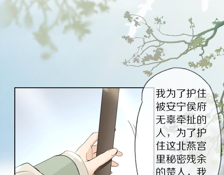 第3话 银烛宫31