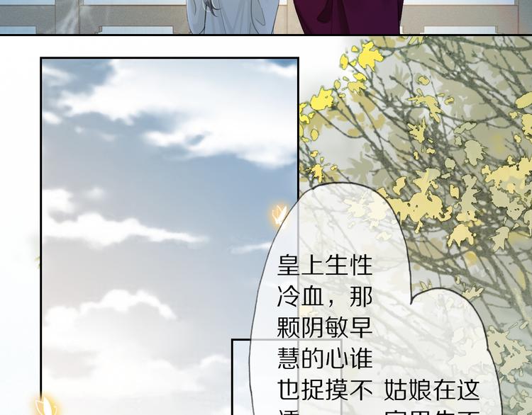 第3话 银烛宫8