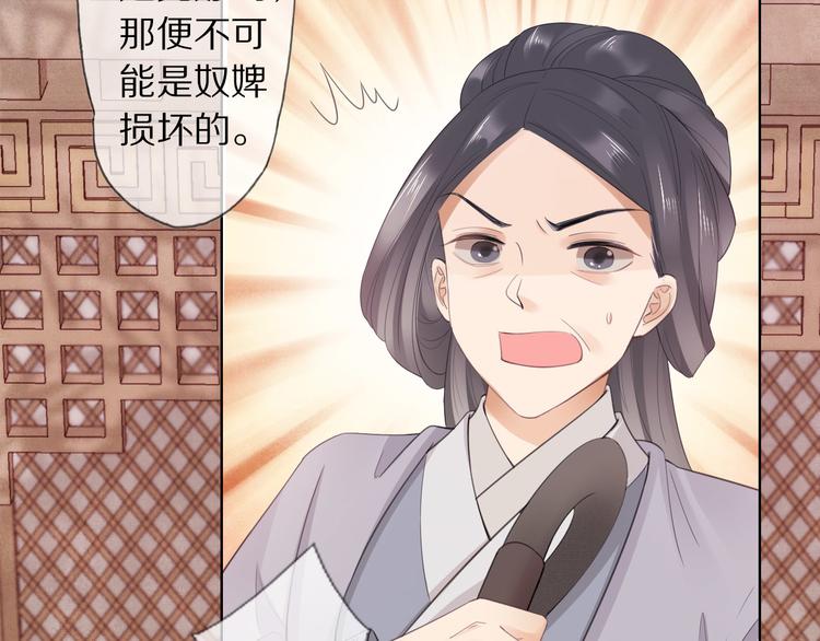 第6话 秋风起72