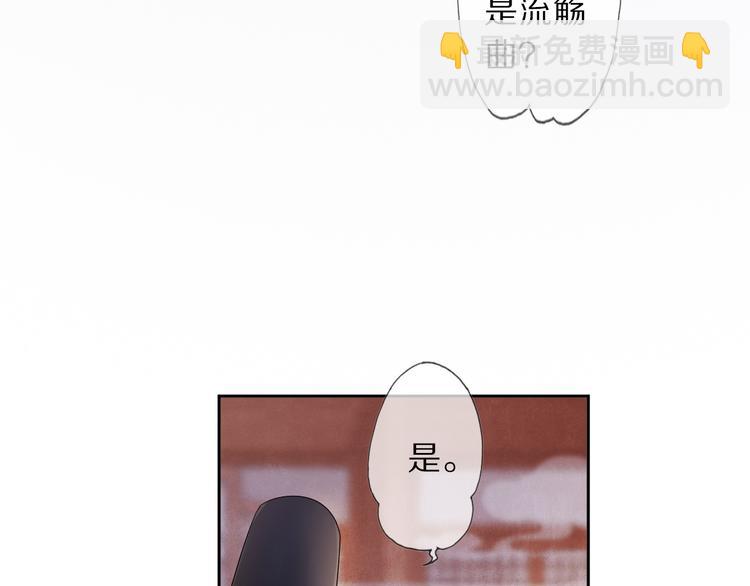 第9话 流觞曲39