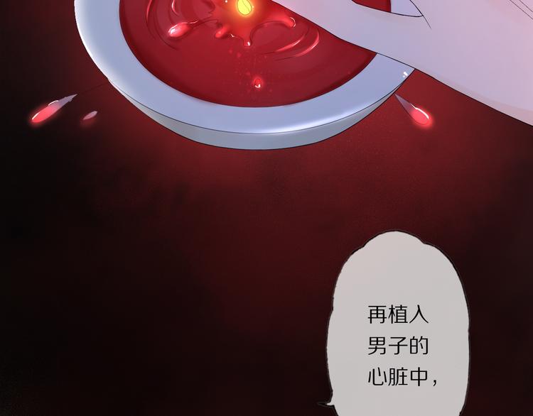 第19话 蘅芜草100