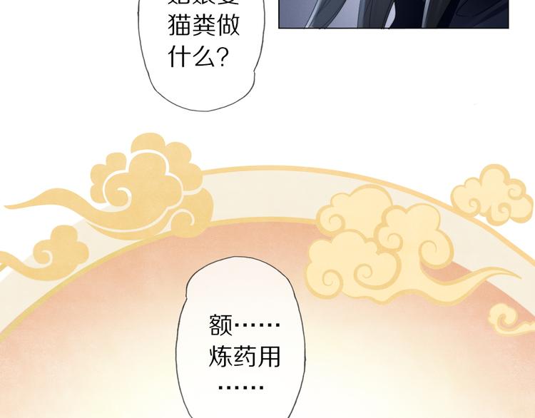 第14话 寻引药95