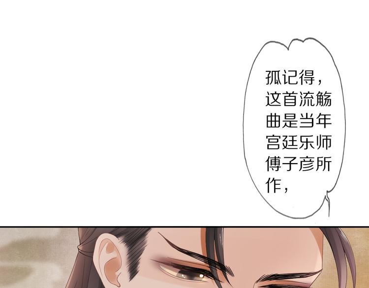 第9话 流觞曲41