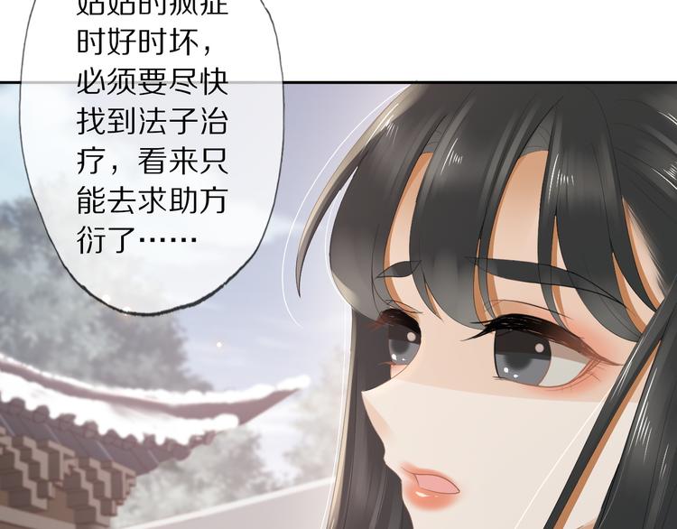 第13话 崇政殿40