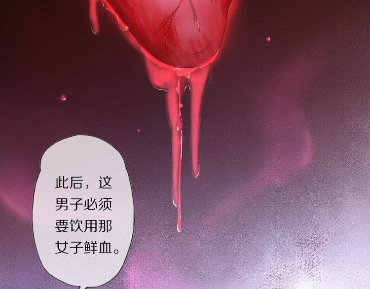 第19话 蘅芜草102
