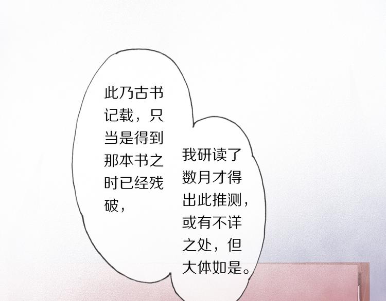 第19话 蘅芜草115