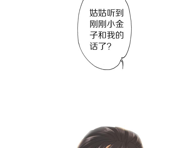 第20话 小金子105
