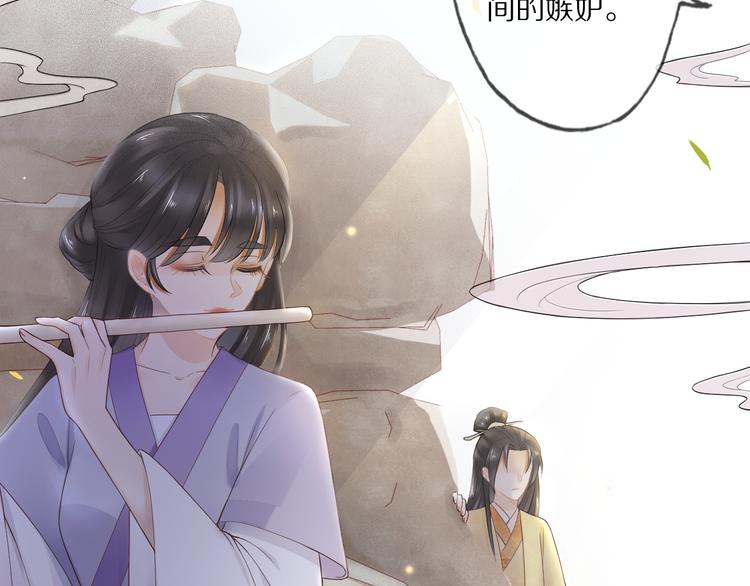 第19话 蘅芜草27