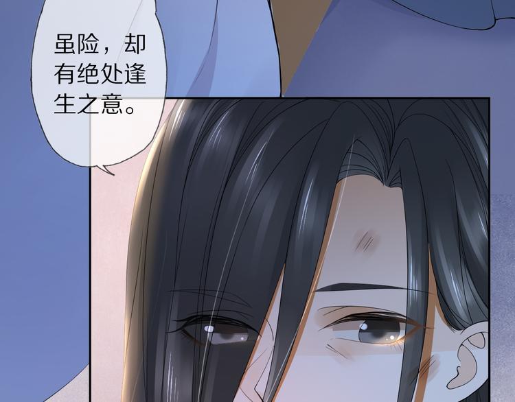 第23话 离宫夜89