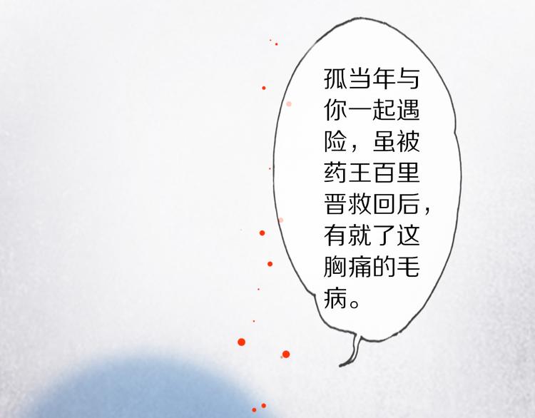 第2话 血与药66