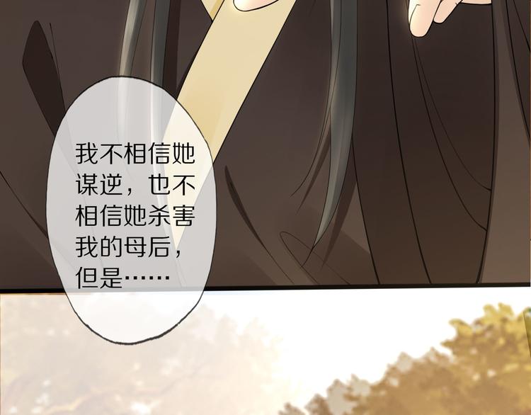 番外 缘起91