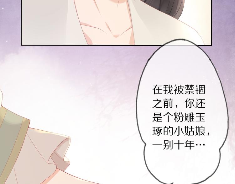 第12话 宫中人50