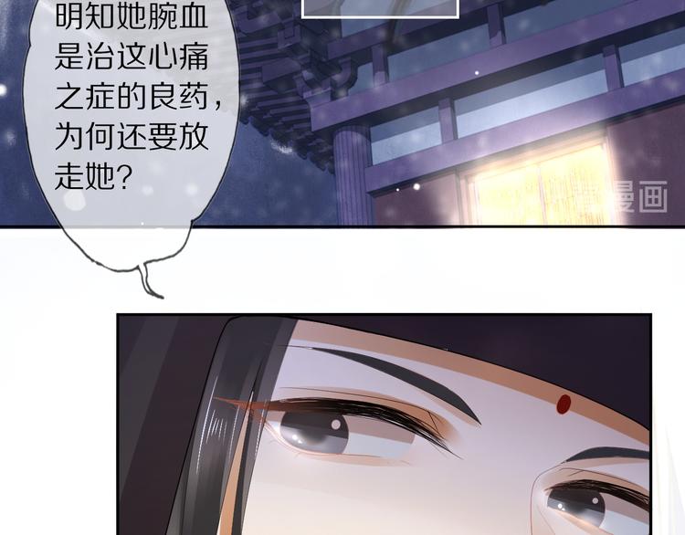 第18话 腕血17