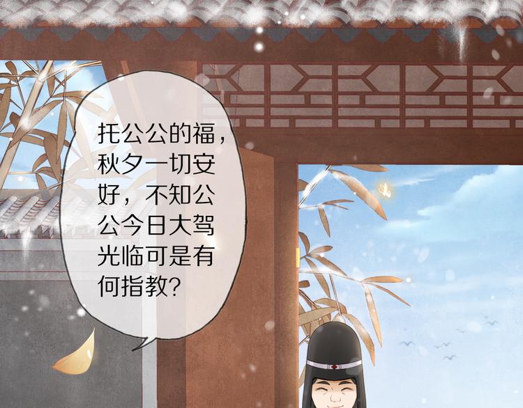 第15话 惩恶奴25