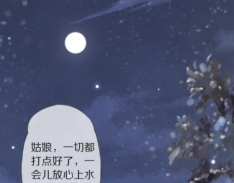 第23话 离宫夜117