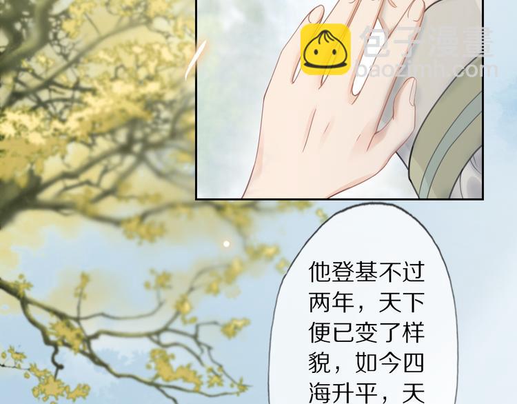 第3话 银烛宫11