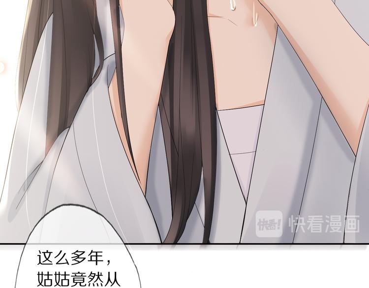 第13话 崇政殿18