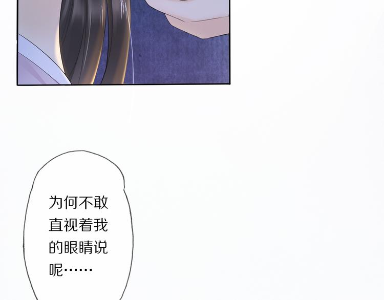 第19话 蘅芜草65