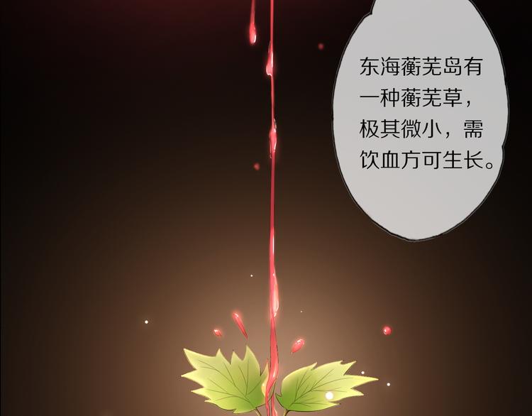 第19话 蘅芜草97