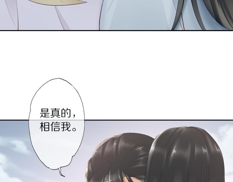 第13话 崇政殿38