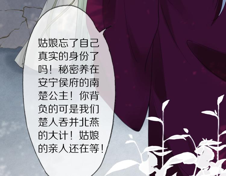 第3话 银烛宫17