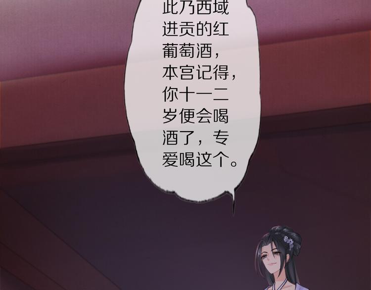 第3话 银烛宫88