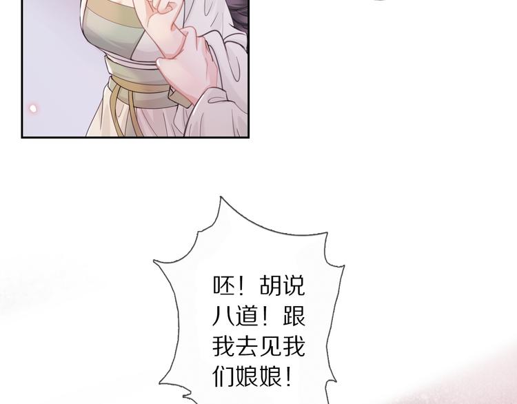 第3话 银烛宫67