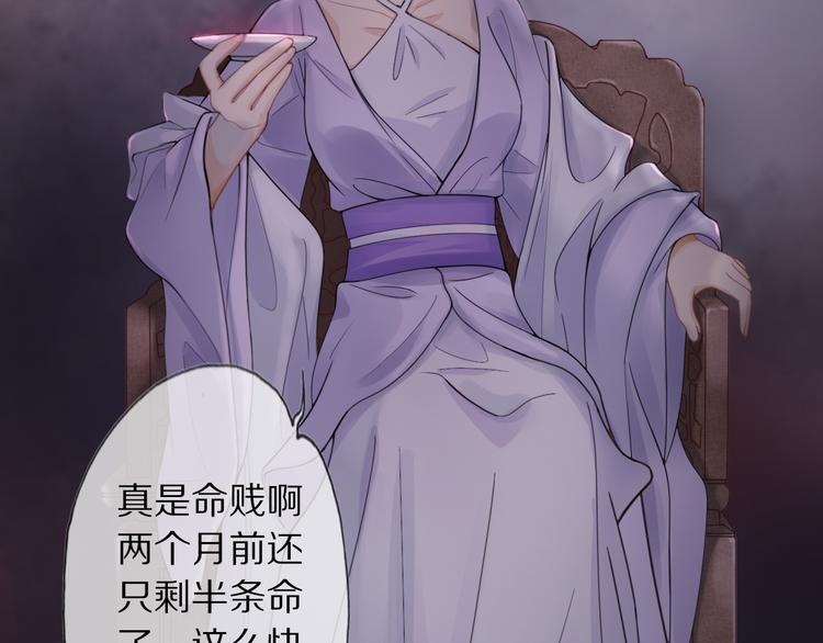 第3话 银烛宫73
