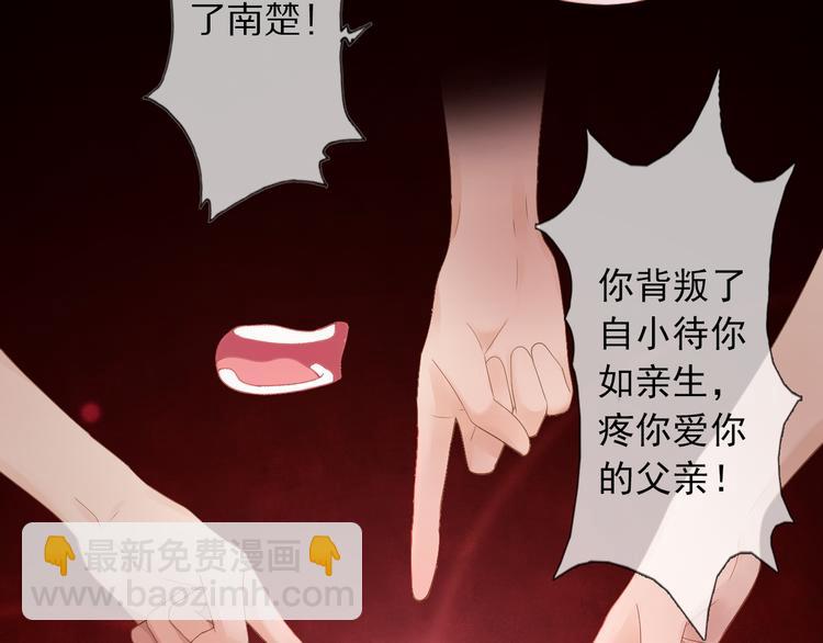 第7话 陷囹圄86