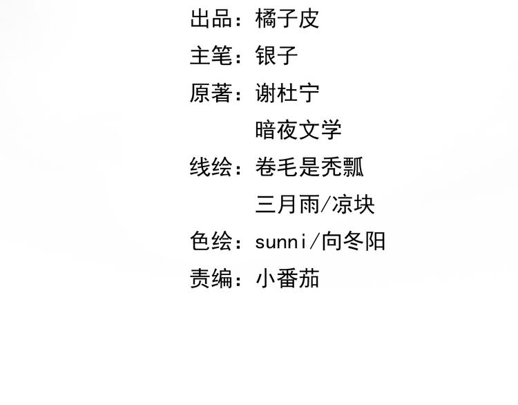 第1话 冷雨夜3