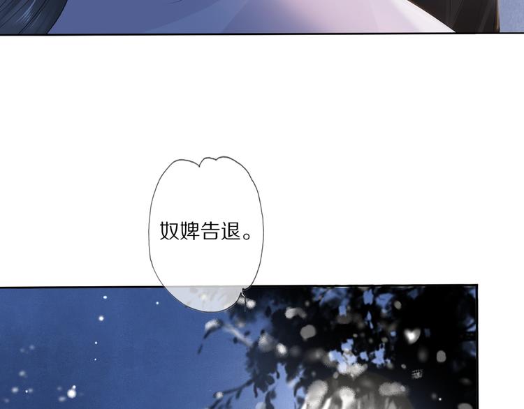 第19话 蘅芜草82