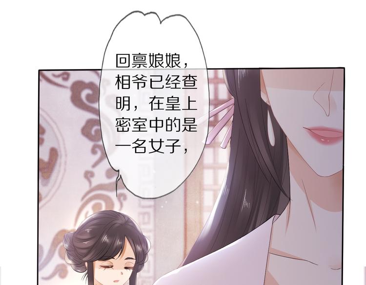 第12话 宫中人103