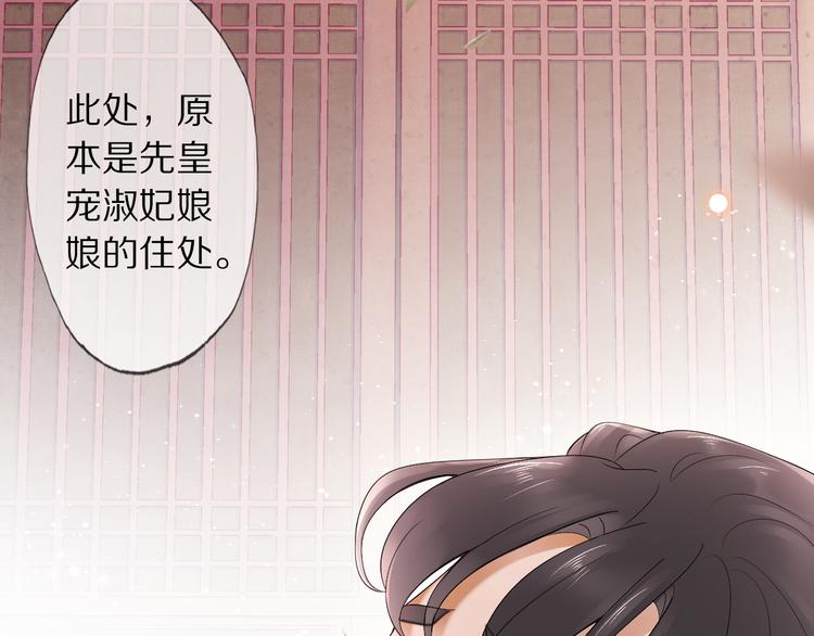 第11话 迁南宫74