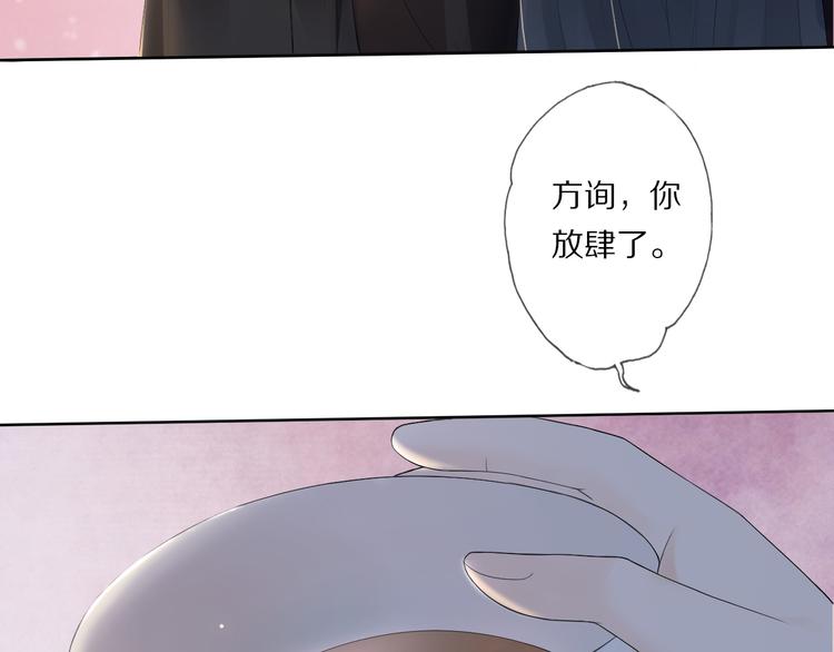 第19话 蘅芜草94