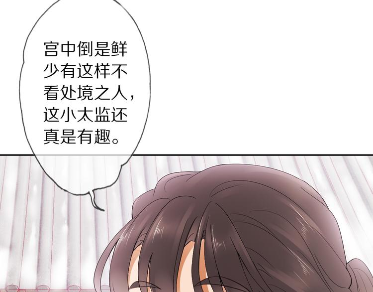 第11话 迁南宫70