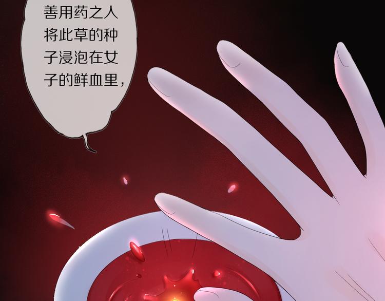 第19话 蘅芜草99