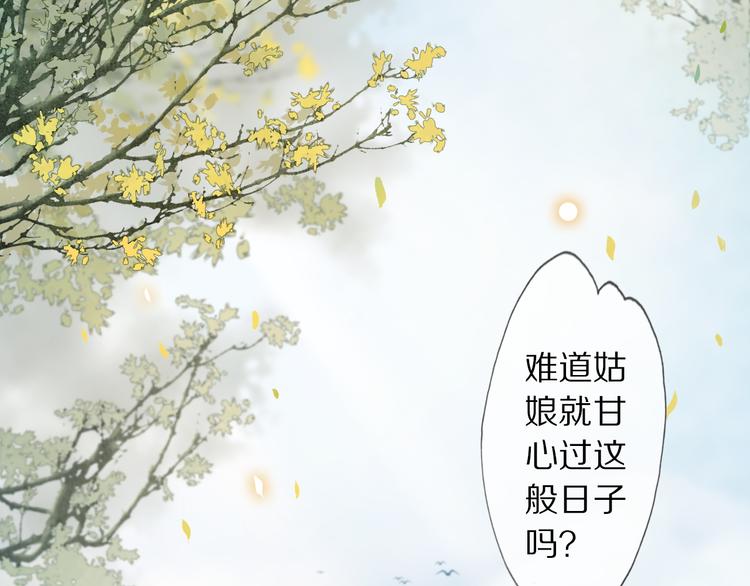 第3话 银烛宫6