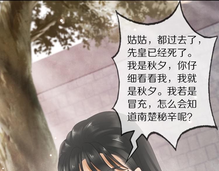 第13话 崇政殿29
