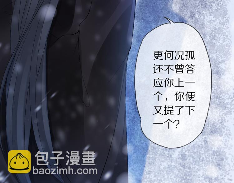 第9话 流觞曲82